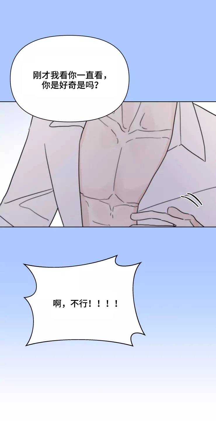 《浪漫的青春》第35章脸色不好 第18页