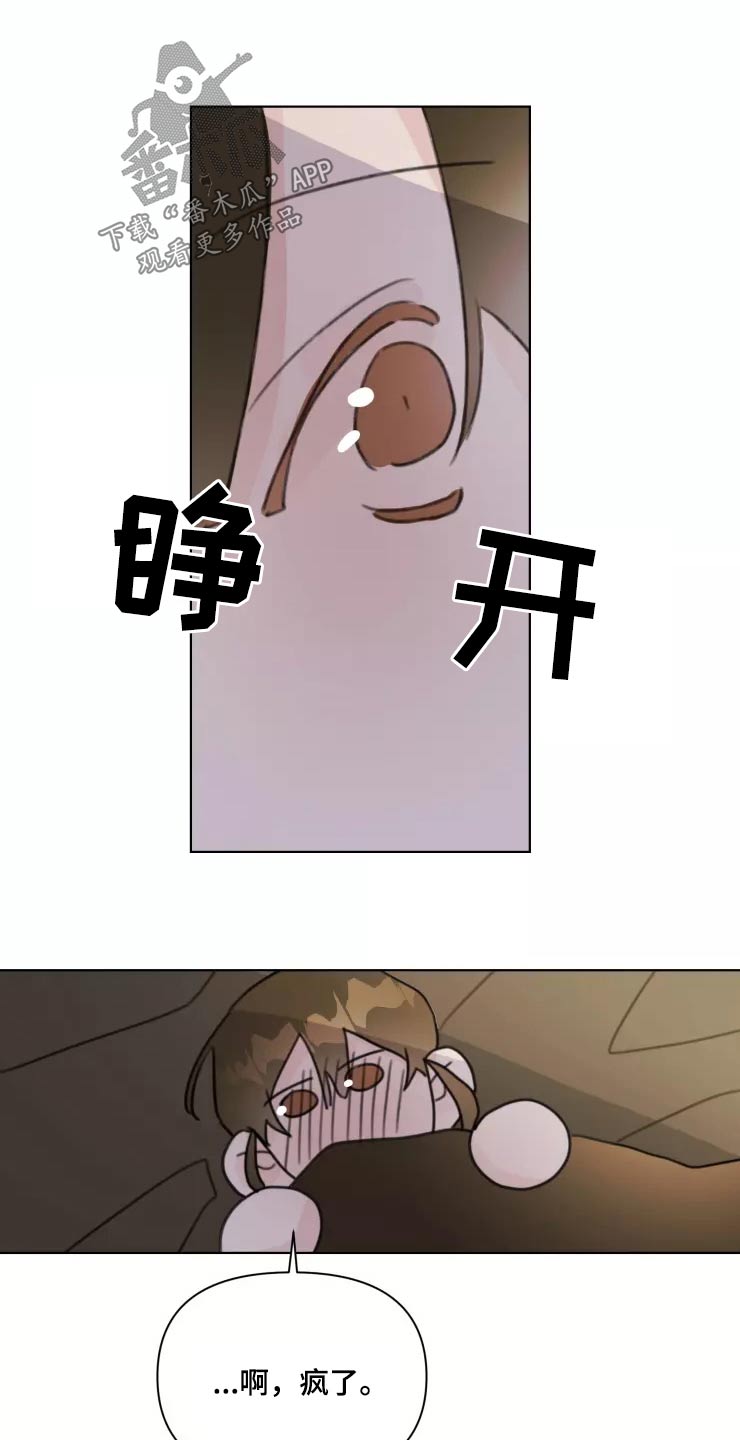 《浪漫的青春》第35章脸色不好 第19页