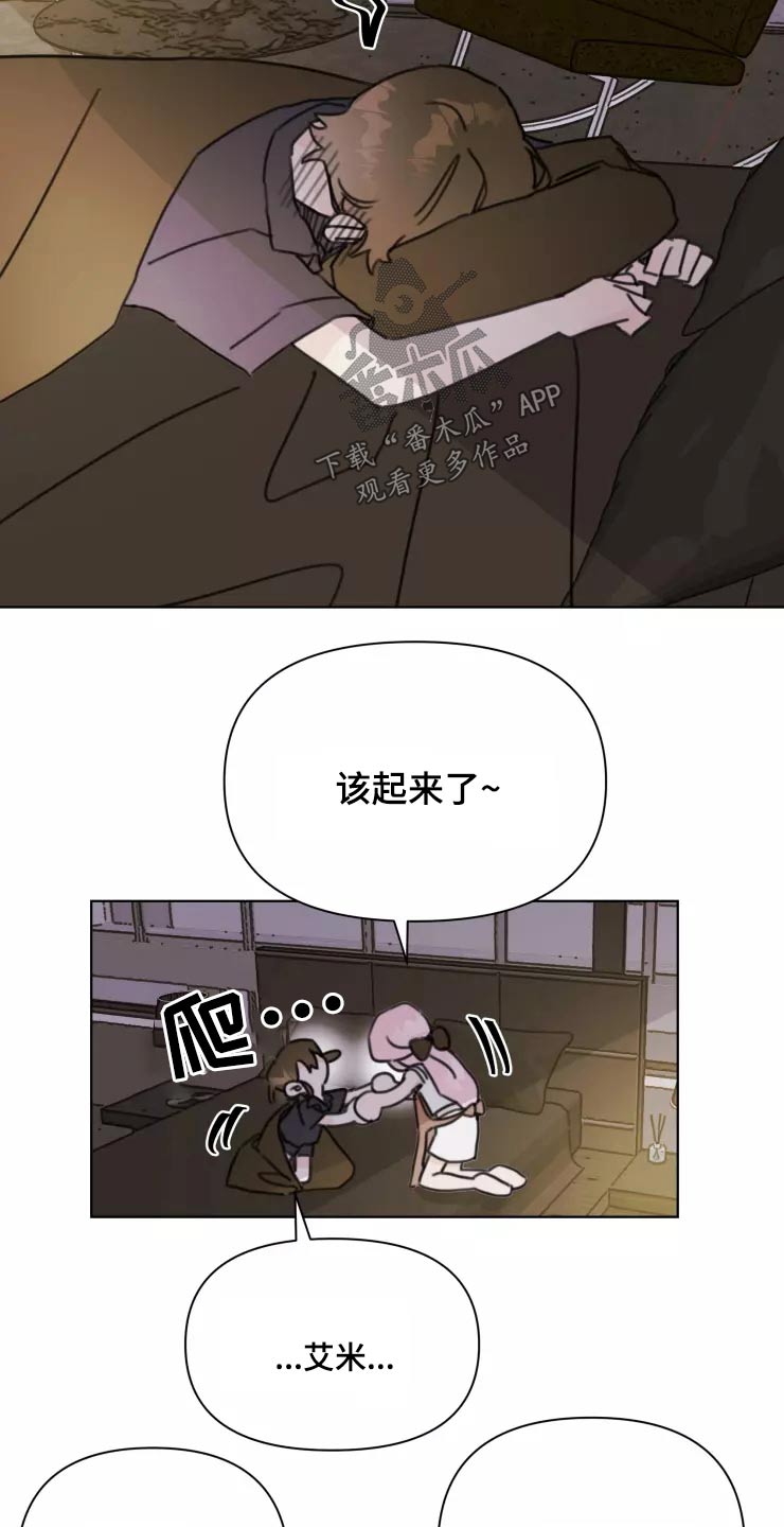 《浪漫的青春》第35章脸色不好 第21页