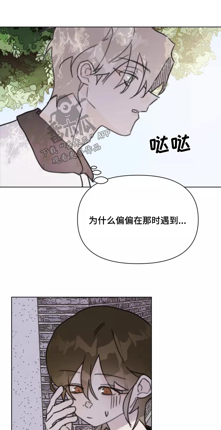 《浪漫的青春》第35章脸色不好 第25页