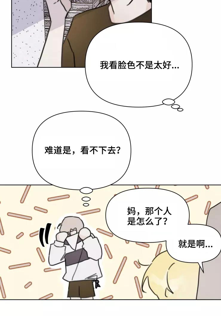 《浪漫的青春》第35章脸色不好 第26页