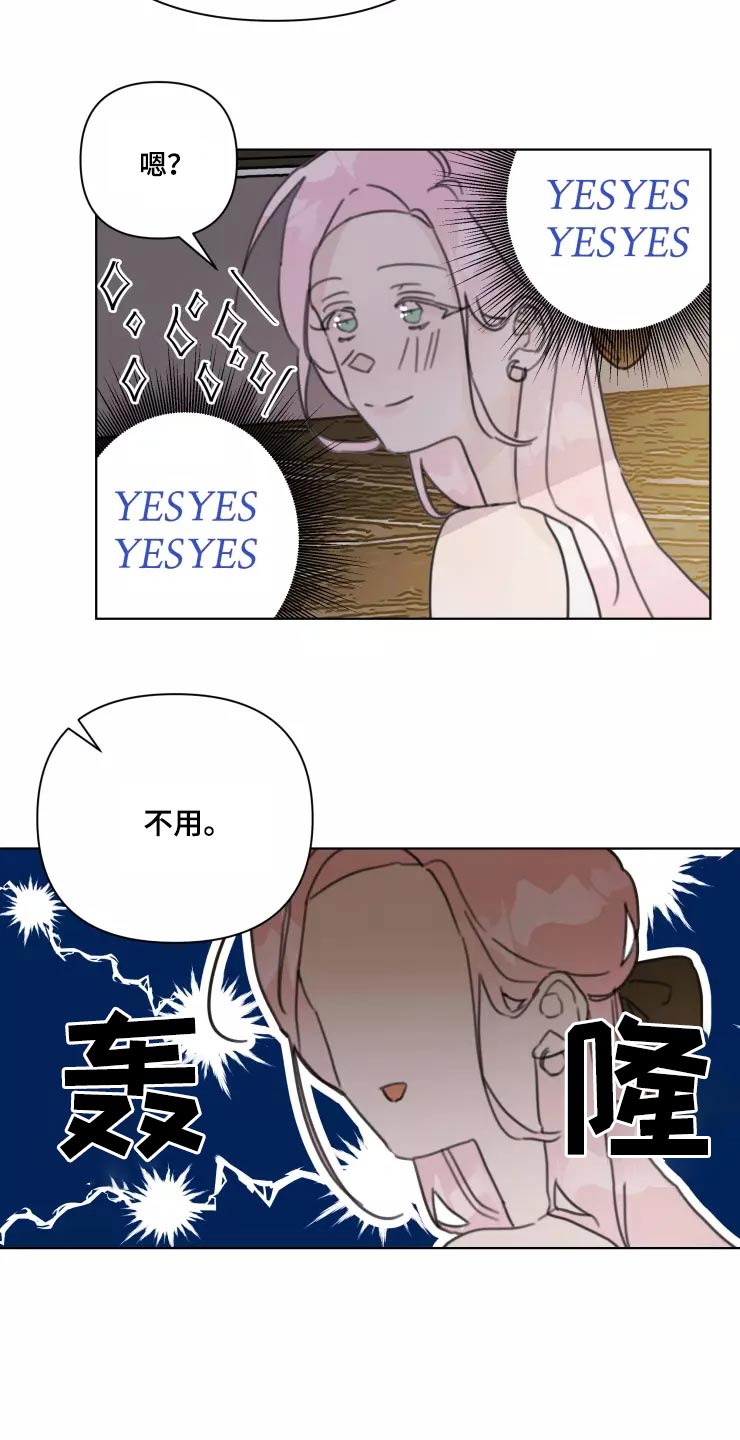 《浪漫的青春》第35章脸色不好 第2页