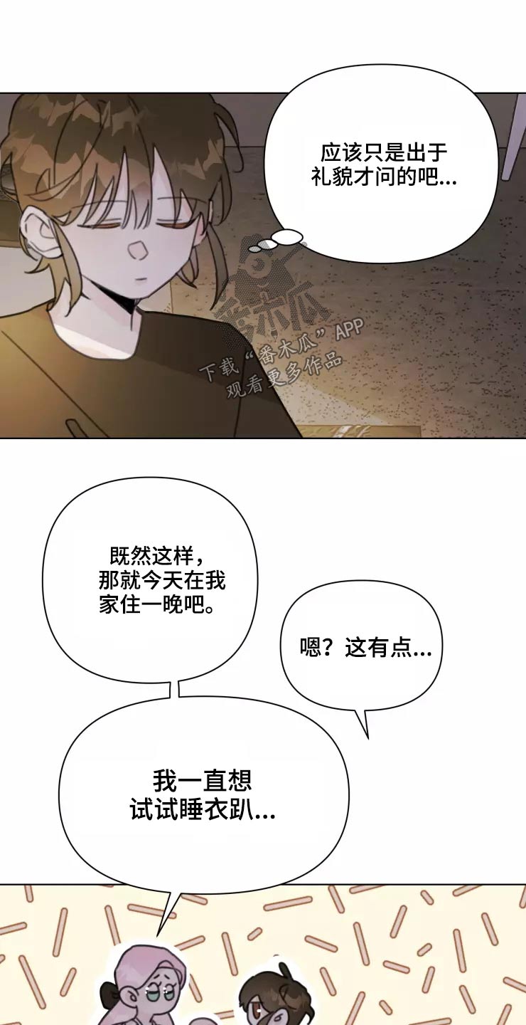 《浪漫的青春》第35章脸色不好 第3页