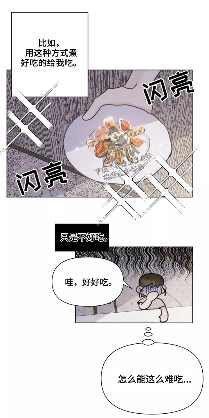 《浪漫的青春》第33章心态 第11页