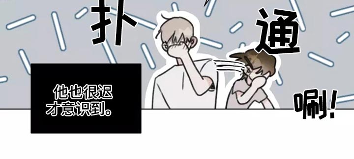 《浪漫的青春》第33章心态 第16页