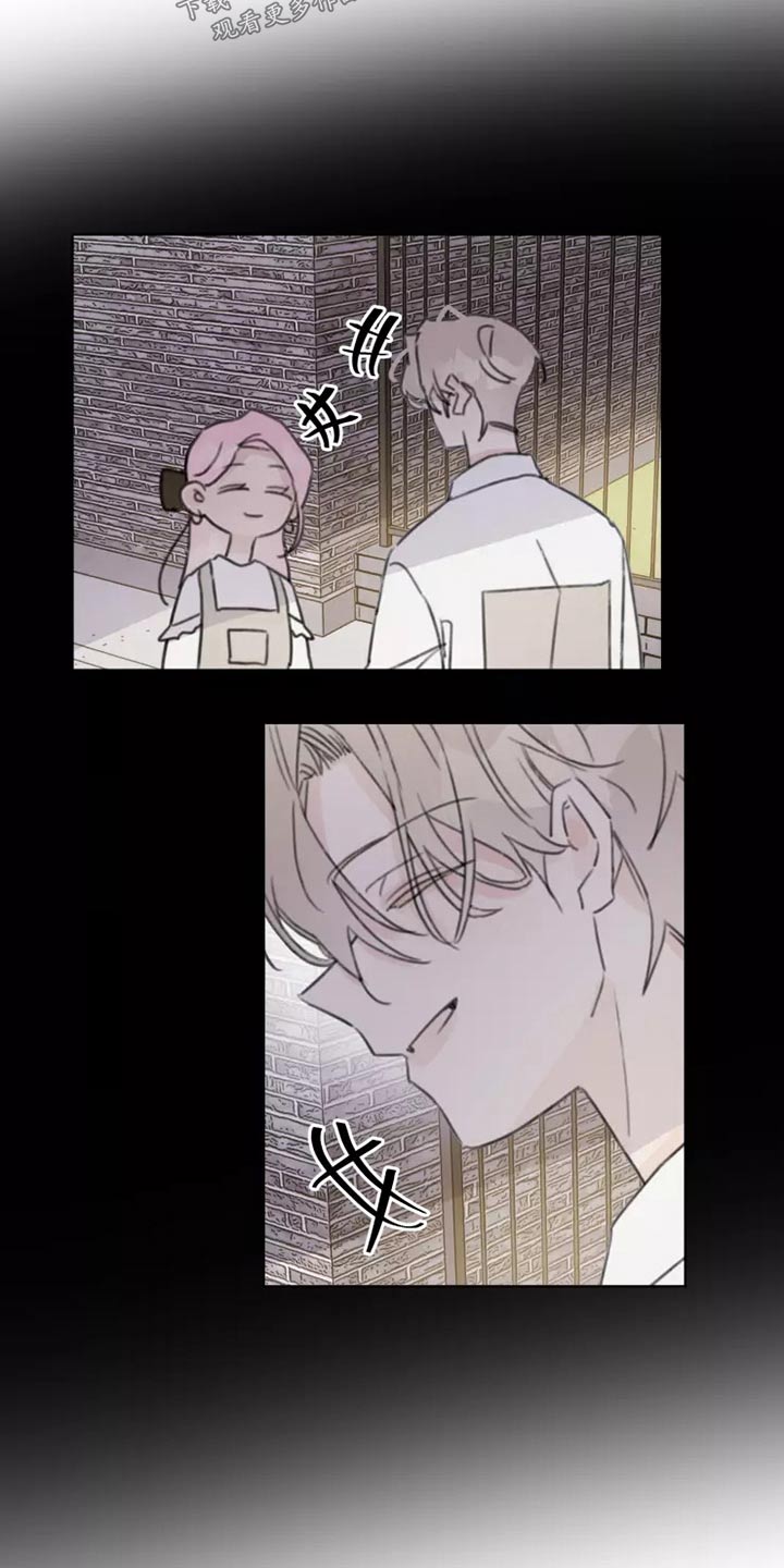《浪漫的青春》第33章心态 第18页
