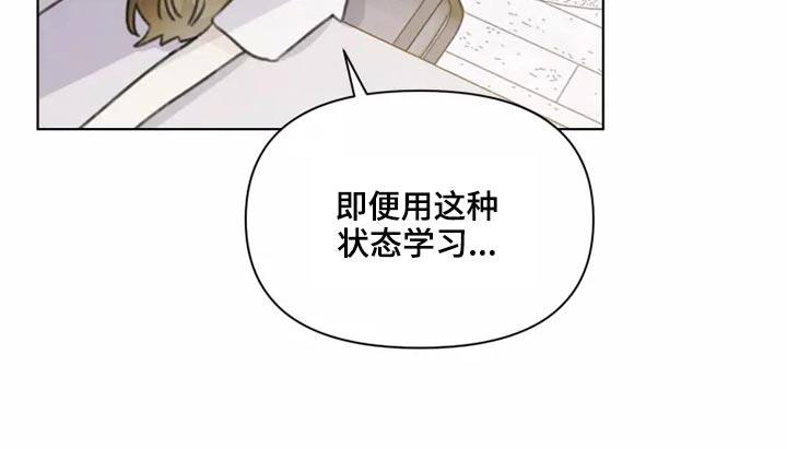 《浪漫的青春》第33章心态 第21页