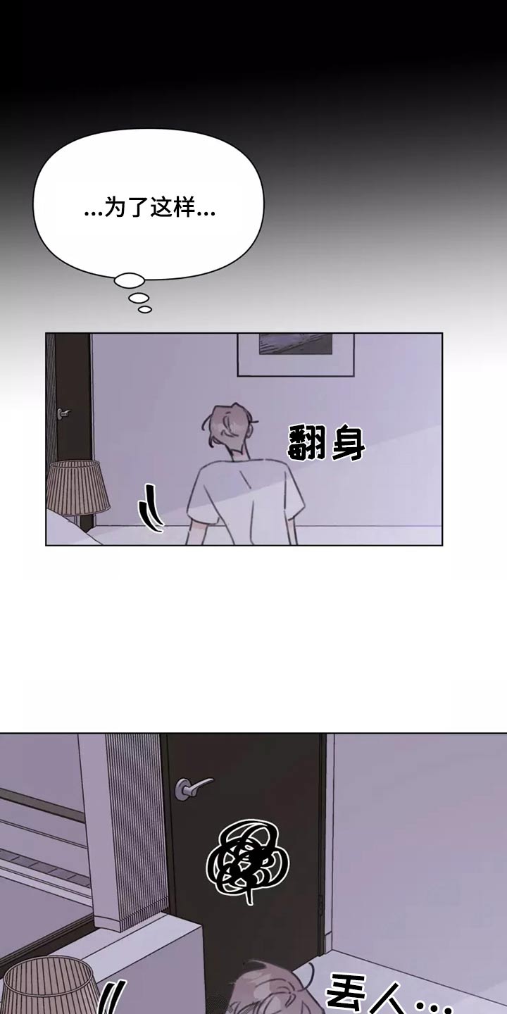《浪漫的青春》第33章心态 第4页