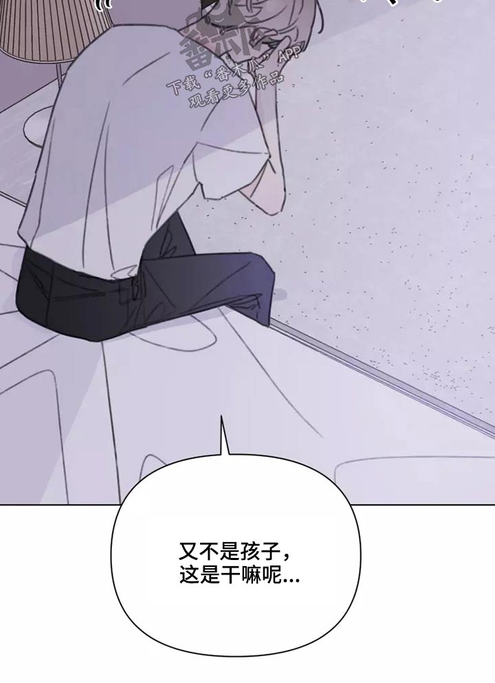 《浪漫的青春》第33章心态 第5页