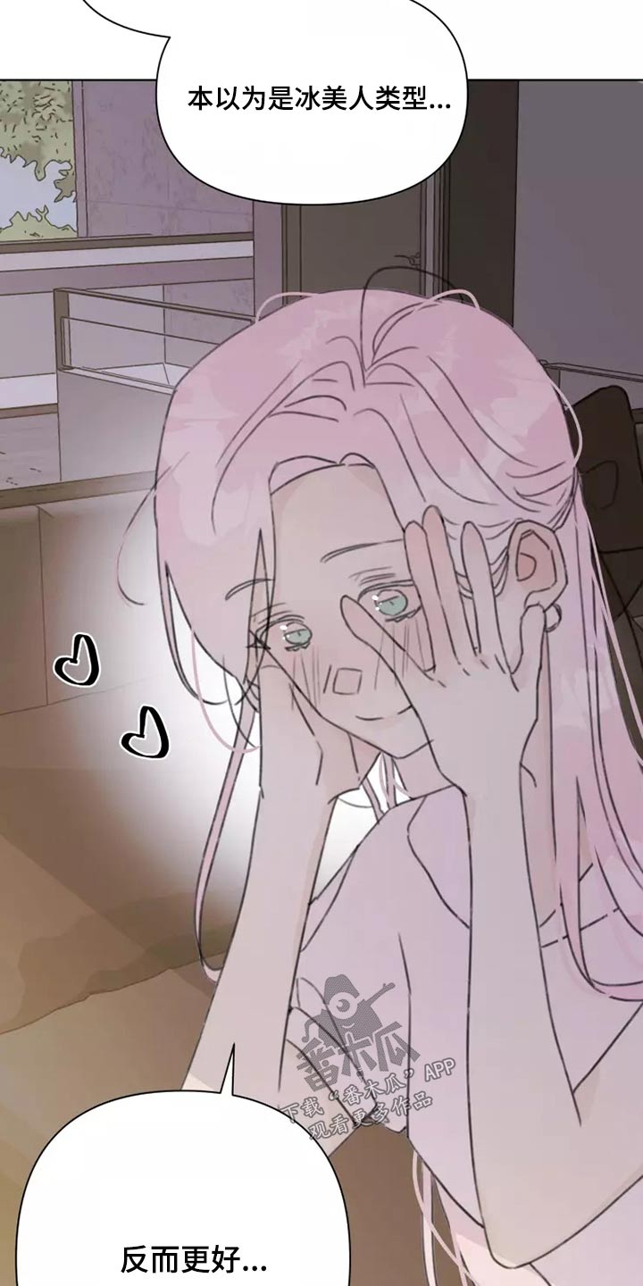 《浪漫的青春》第33章心态 第7页