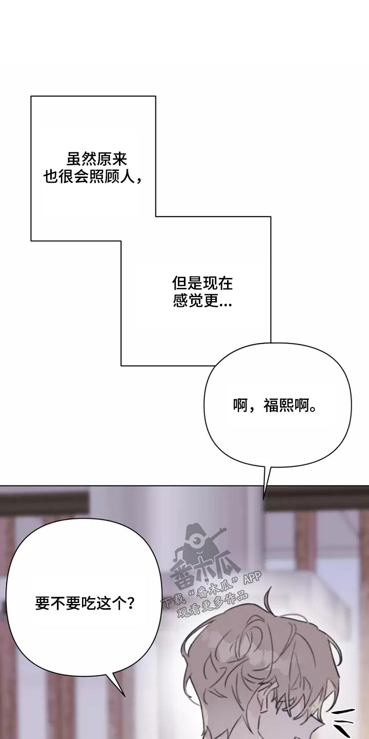《浪漫的青春》第33章心态 第9页