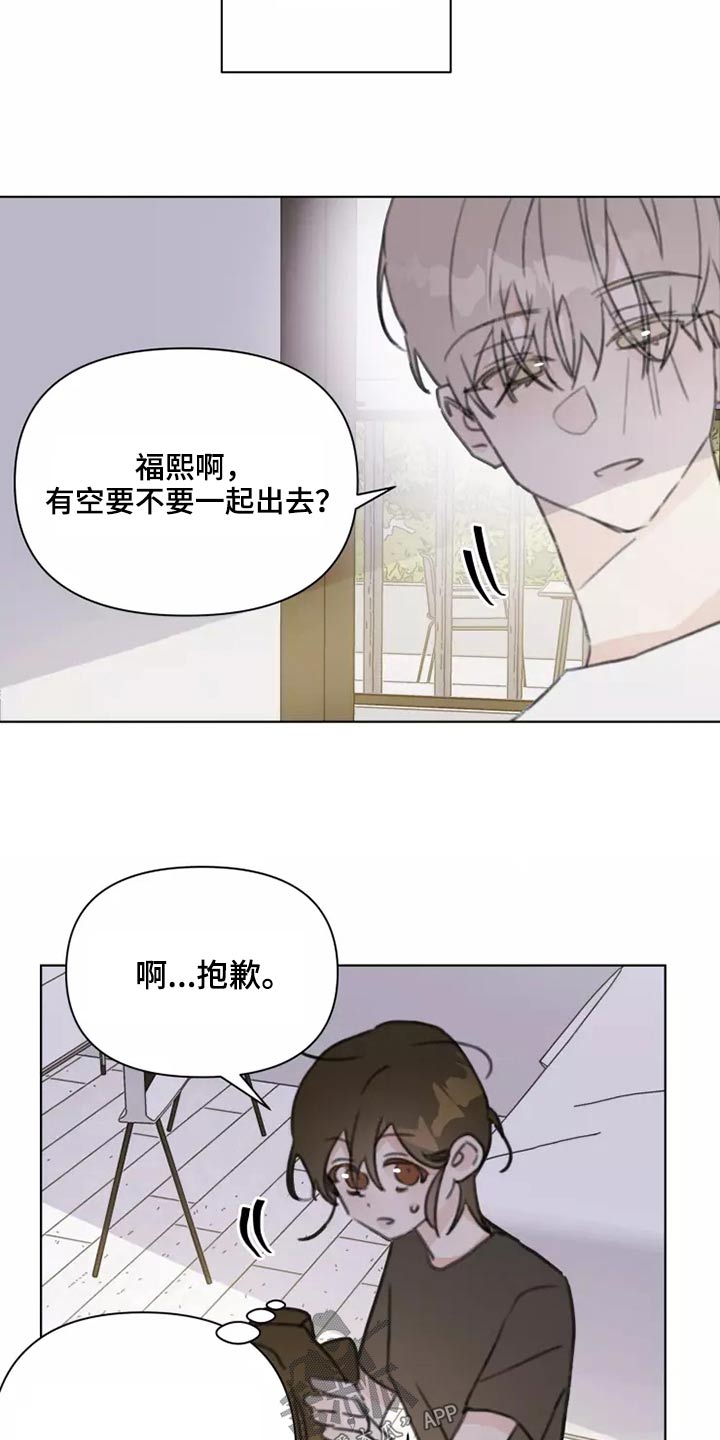 《浪漫的青春》第34章不要在我家 第12页