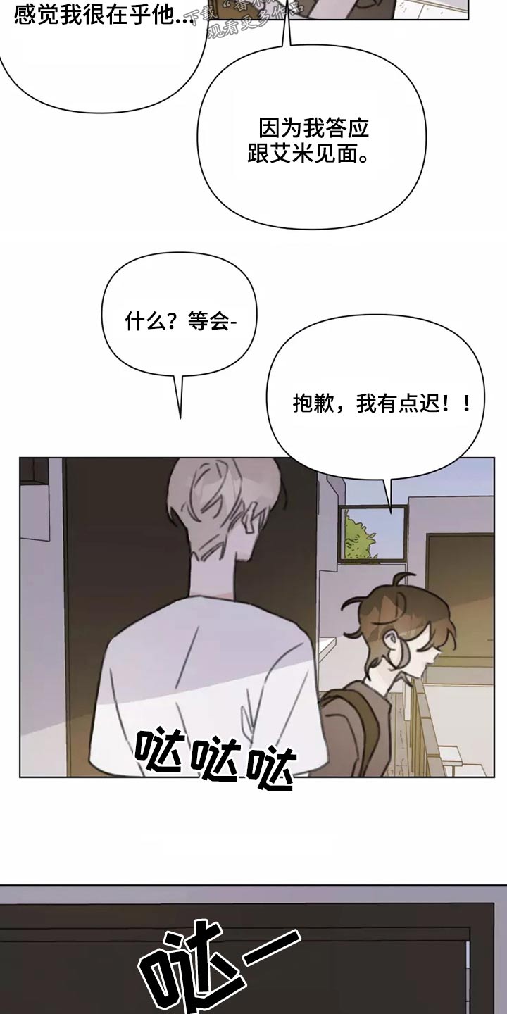 《浪漫的青春》第34章不要在我家 第13页