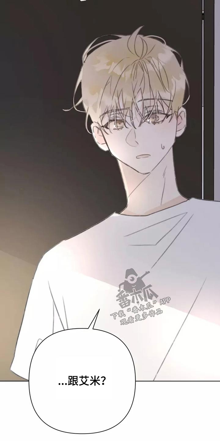 《浪漫的青春》第34章不要在我家 第14页