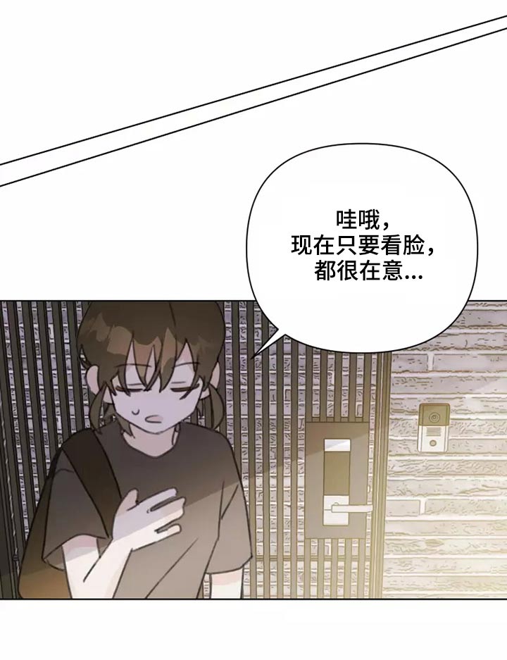 《浪漫的青春》第34章不要在我家 第15页