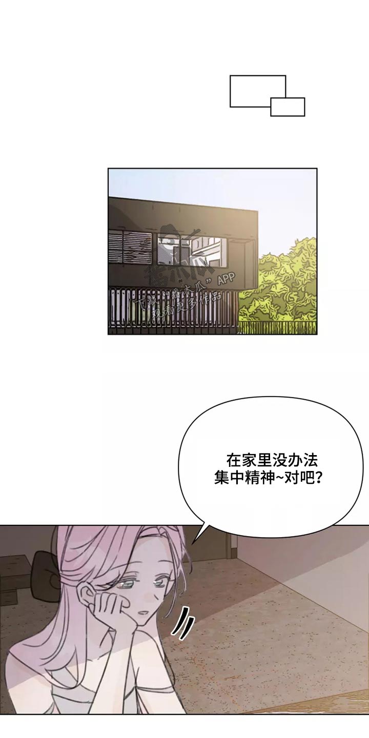 《浪漫的青春》第34章不要在我家 第16页
