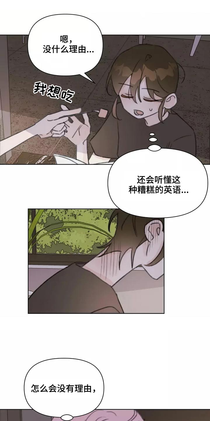 《浪漫的青春》第34章不要在我家 第17页