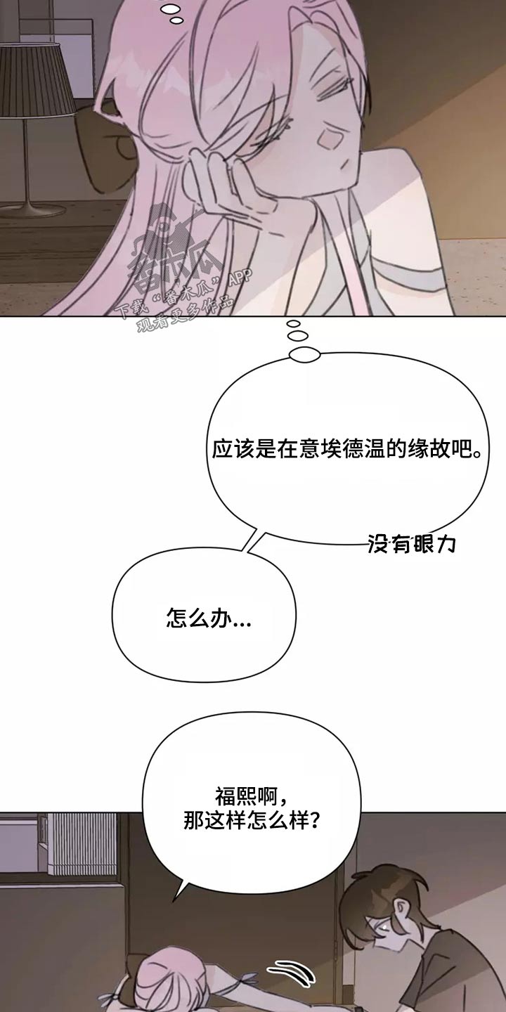 《浪漫的青春》第34章不要在我家 第18页