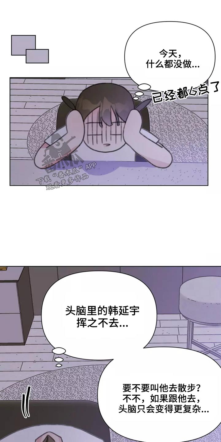 《浪漫的青春》第34章不要在我家 第1页