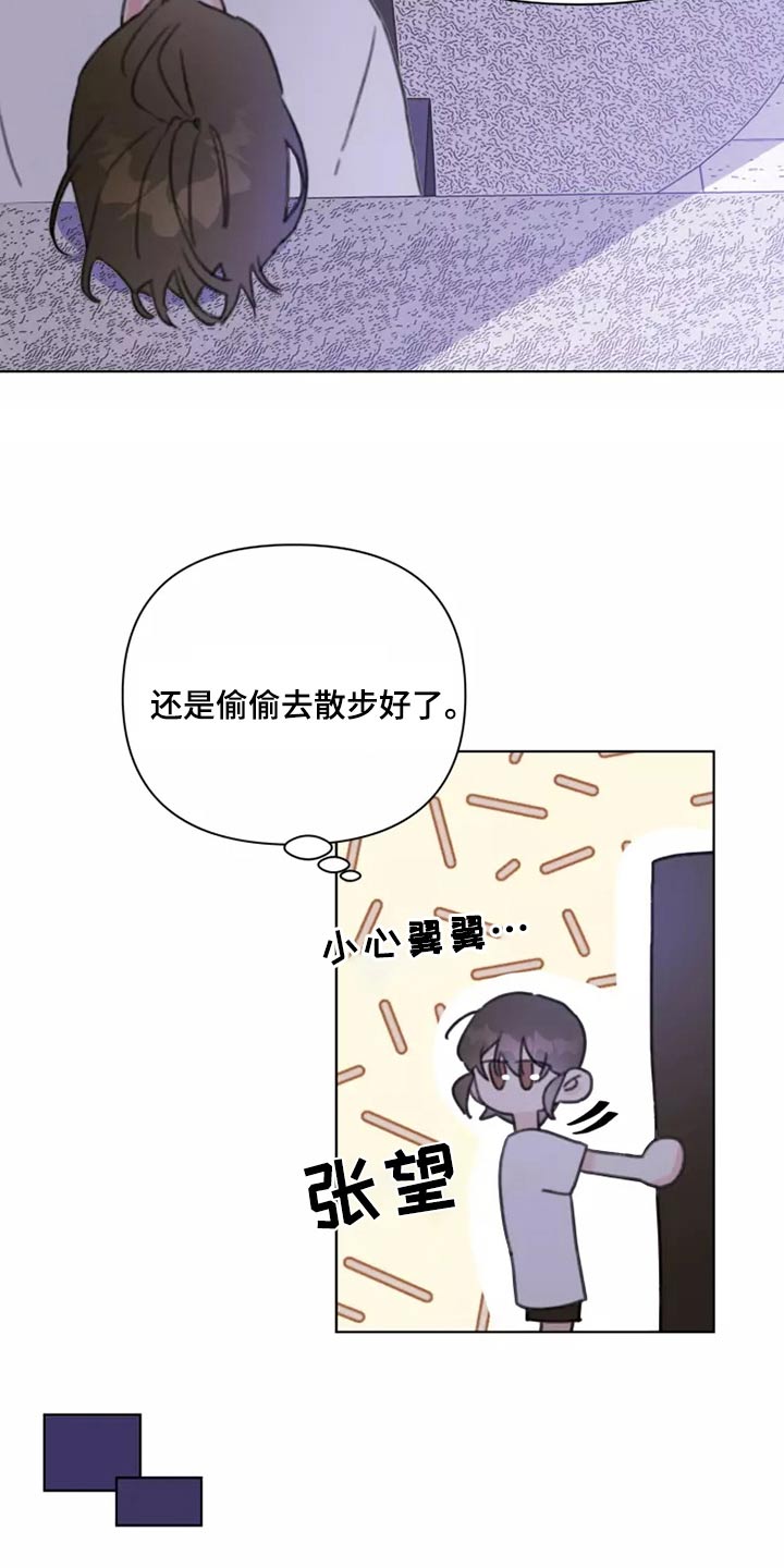 《浪漫的青春》第34章不要在我家 第2页