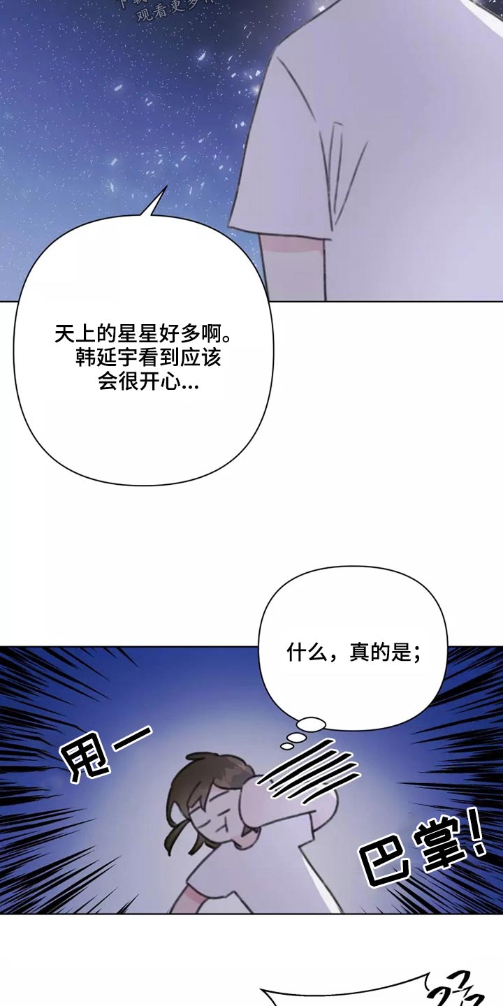 《浪漫的青春》第34章不要在我家 第4页