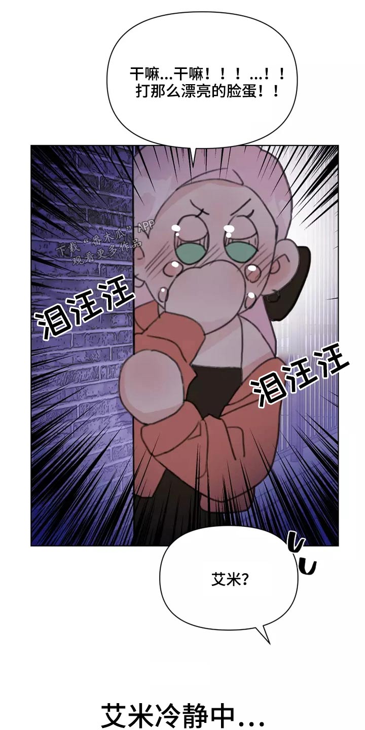 《浪漫的青春》第34章不要在我家 第6页