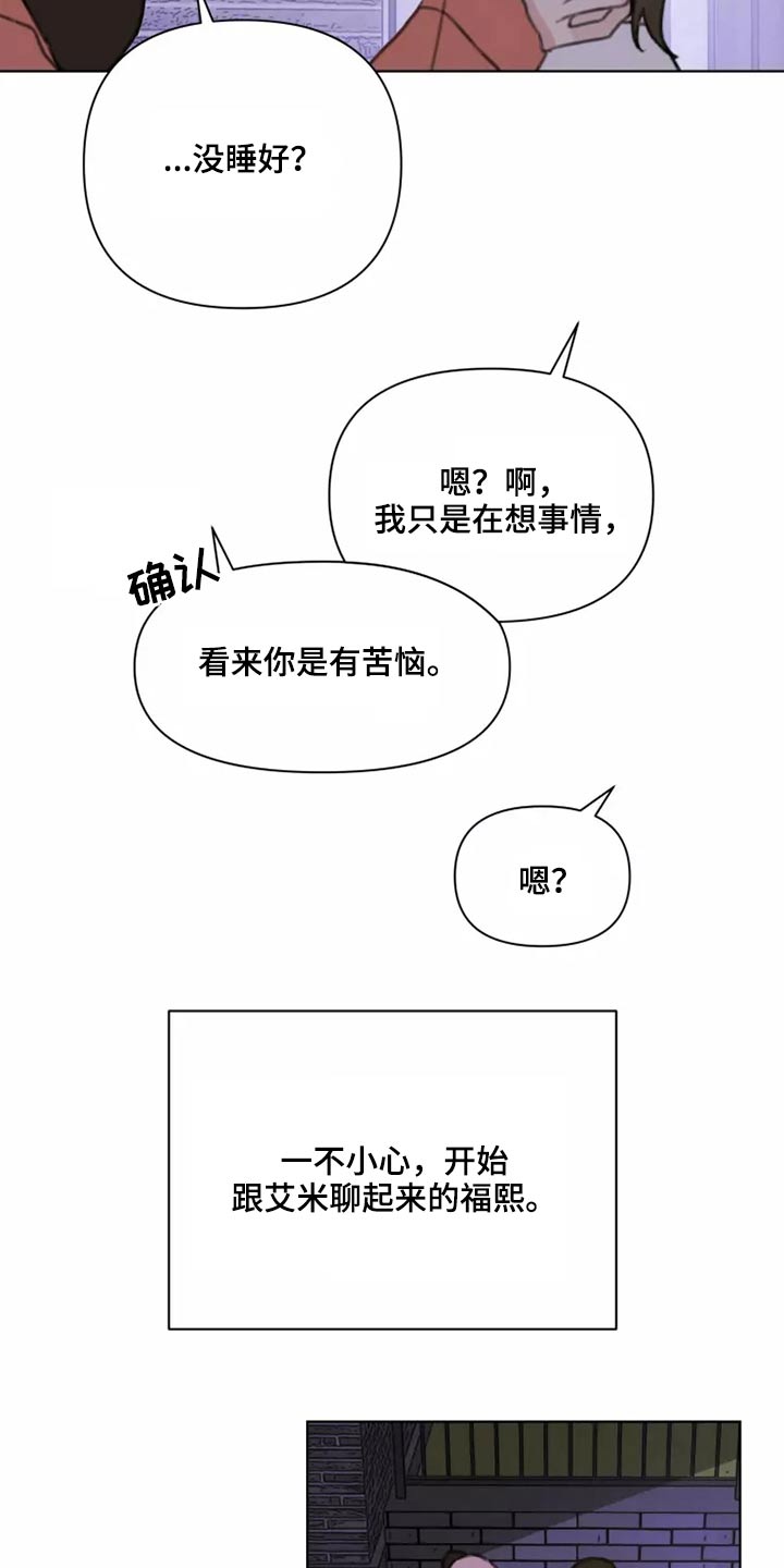 《浪漫的青春》第34章不要在我家 第8页