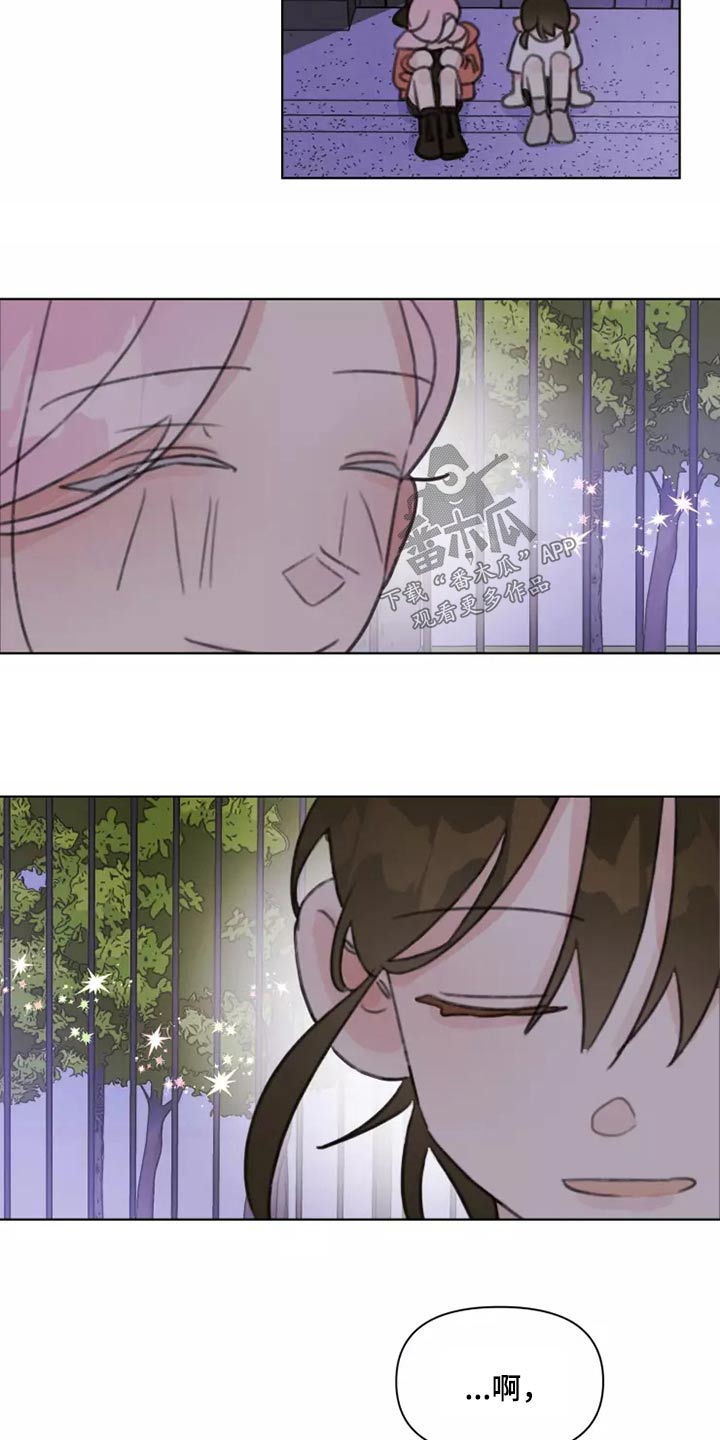 《浪漫的青春》第34章不要在我家 第9页