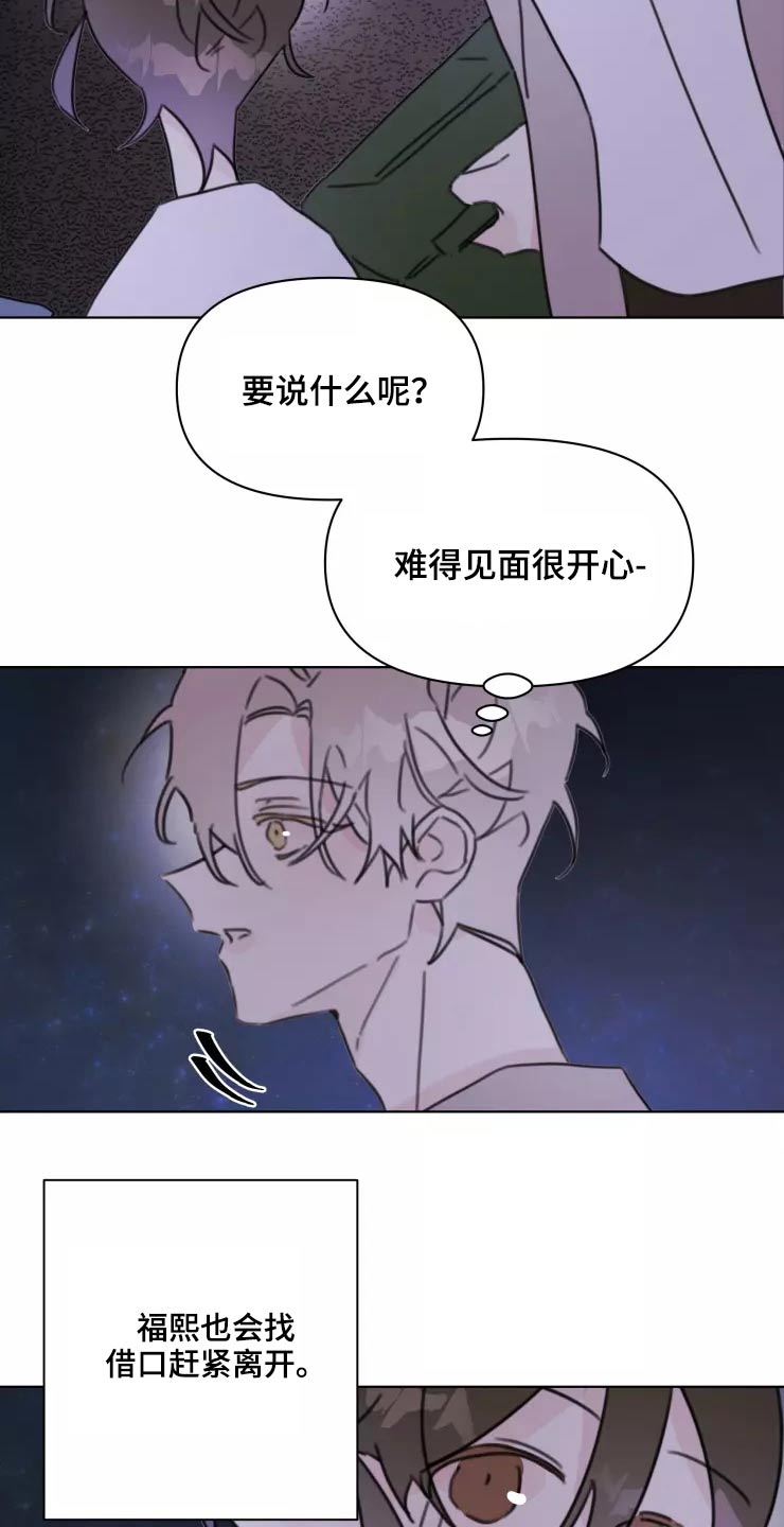 《浪漫的青春》第36章开心 第10页