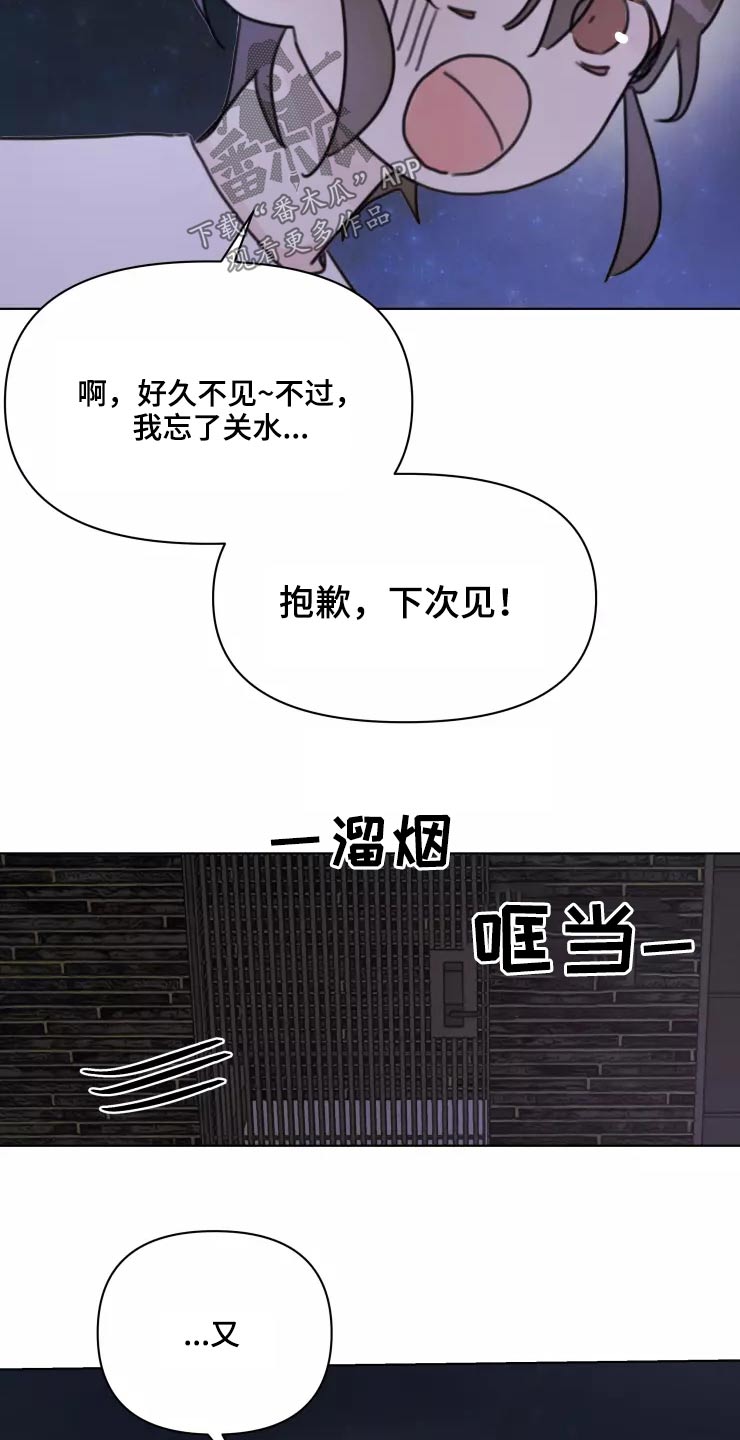 《浪漫的青春》第36章开心 第11页