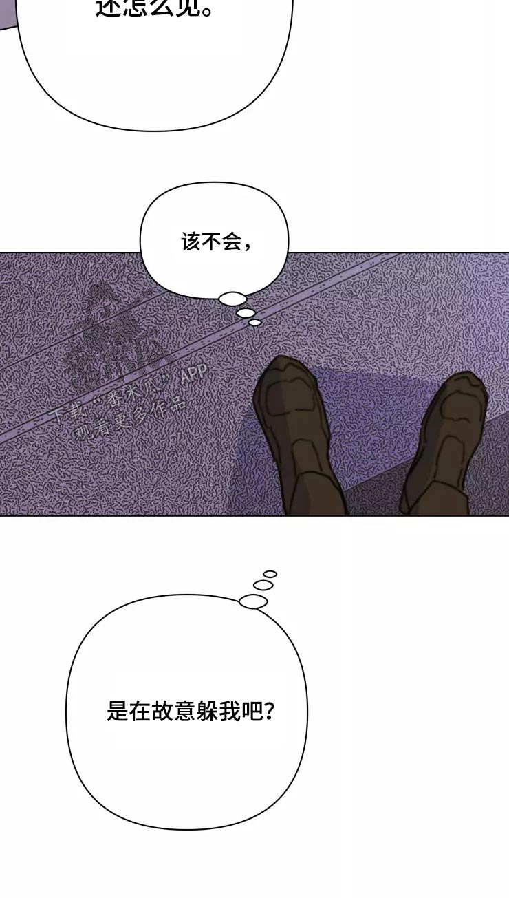 《浪漫的青春》第36章开心 第13页