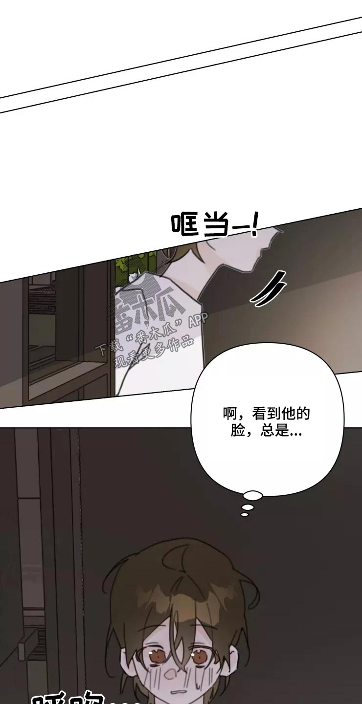 《浪漫的青春》第36章开心 第14页