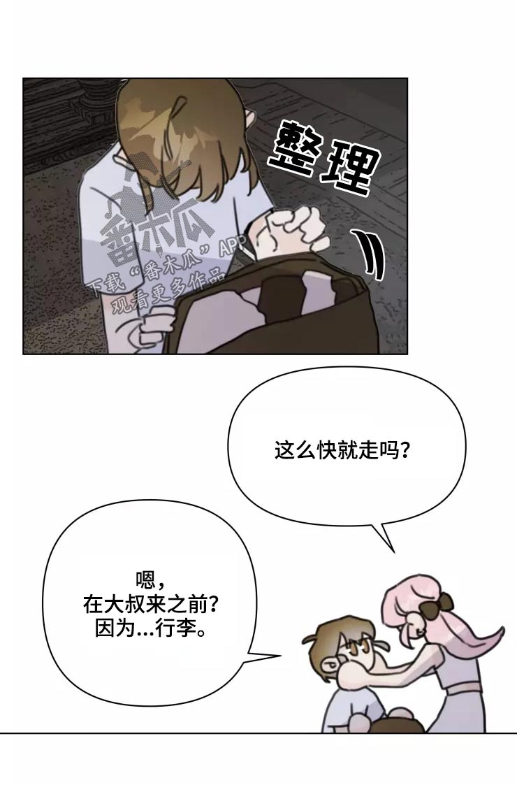《浪漫的青春》第36章开心 第18页