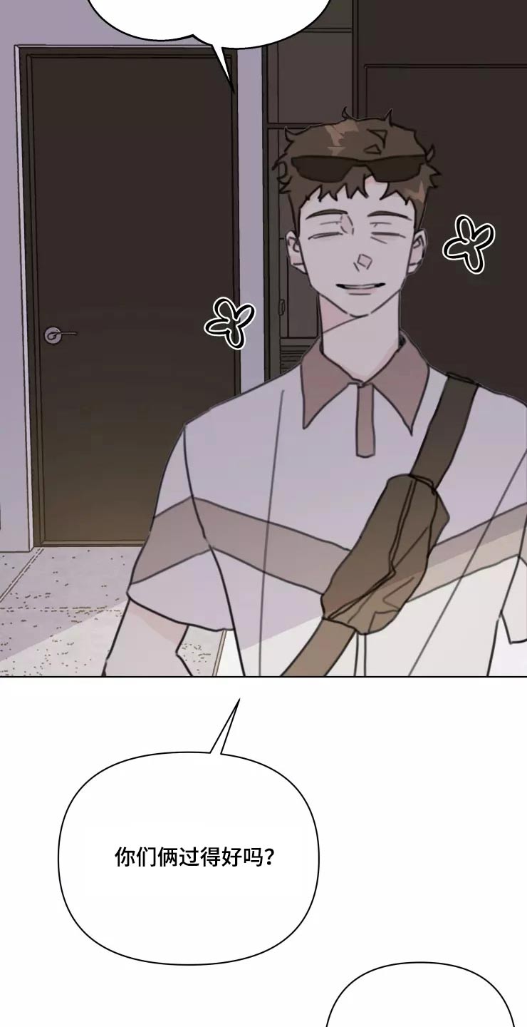 《浪漫的青春》第36章开心 第22页