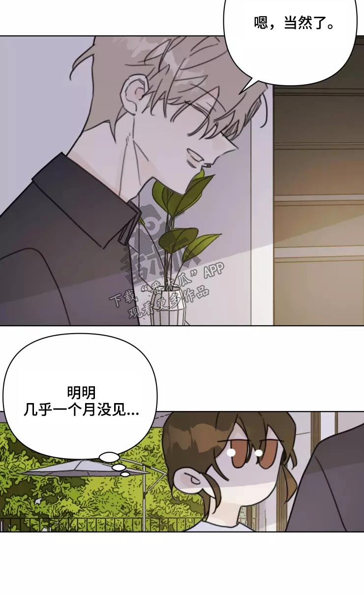 《浪漫的青春》第36章开心 第23页