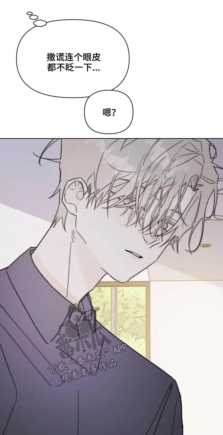 《浪漫的青春》第36章开心 第24页