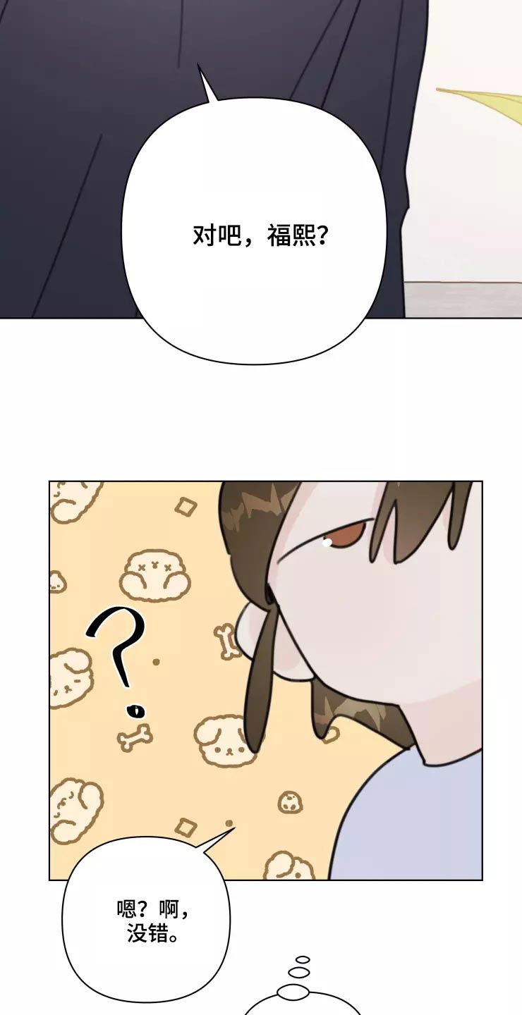 《浪漫的青春》第36章开心 第25页
