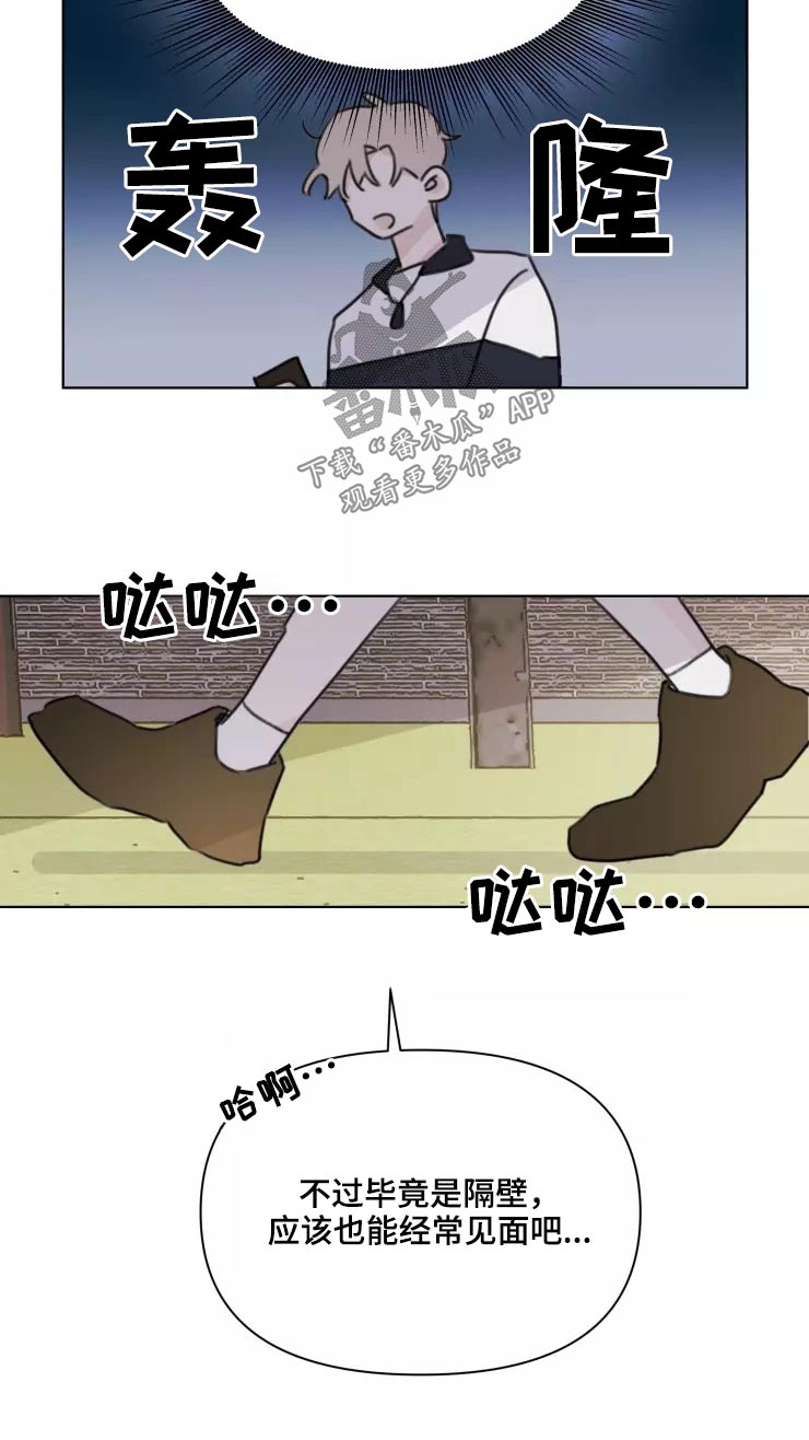 《浪漫的青春》第36章开心 第3页