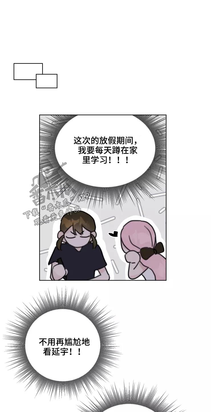 《浪漫的青春》第36章开心 第4页