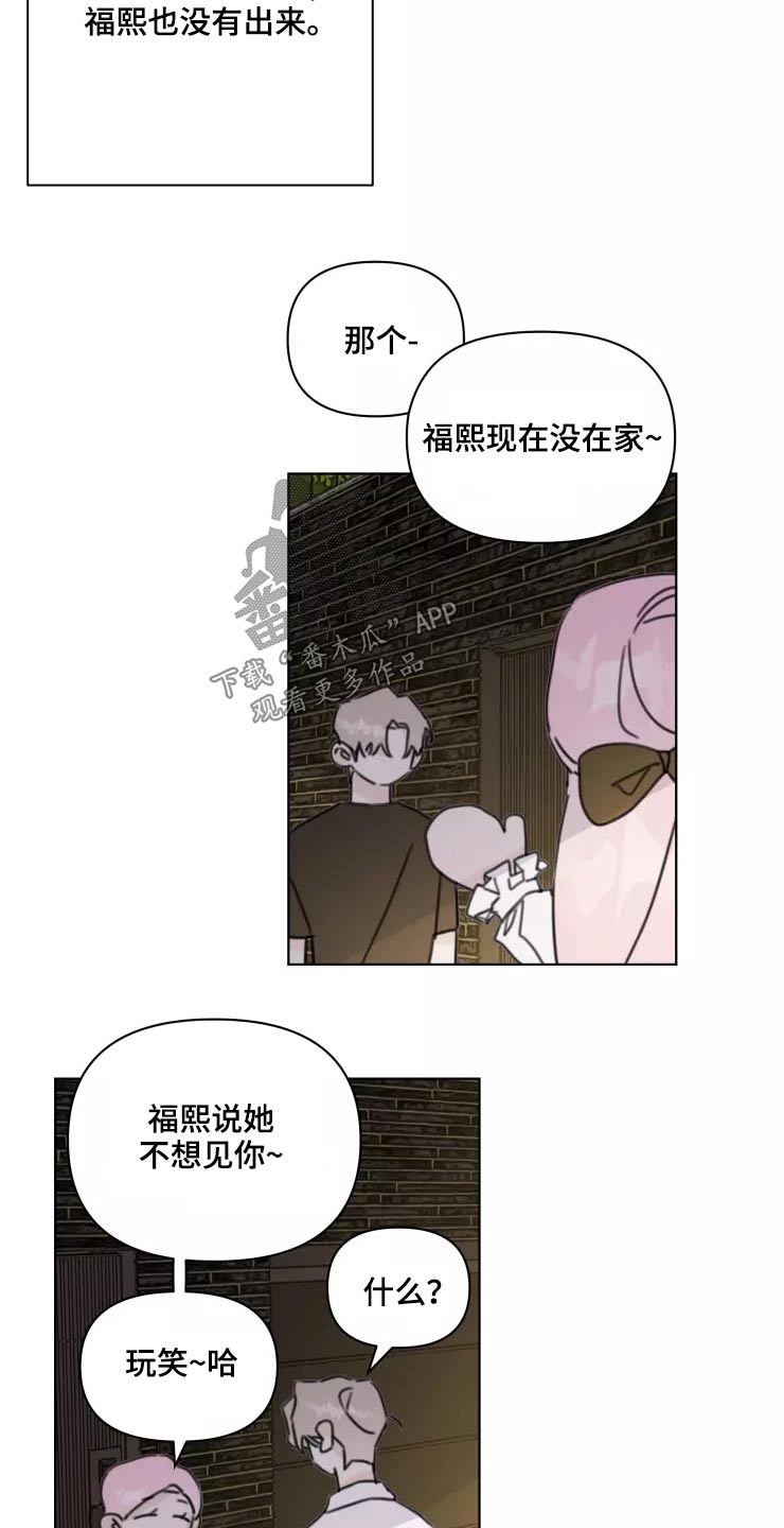 《浪漫的青春》第36章开心 第6页