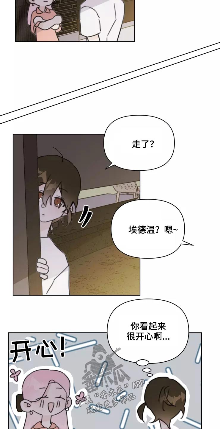 《浪漫的青春》第36章开心 第7页