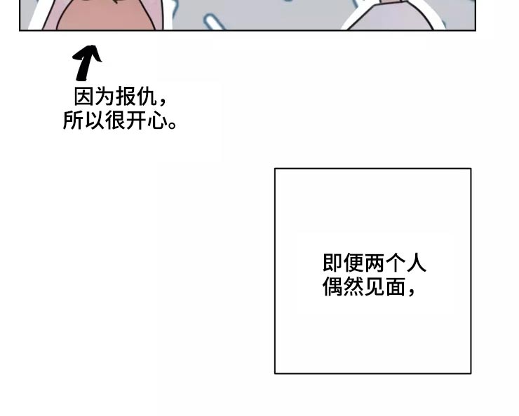 《浪漫的青春》第36章开心 第8页