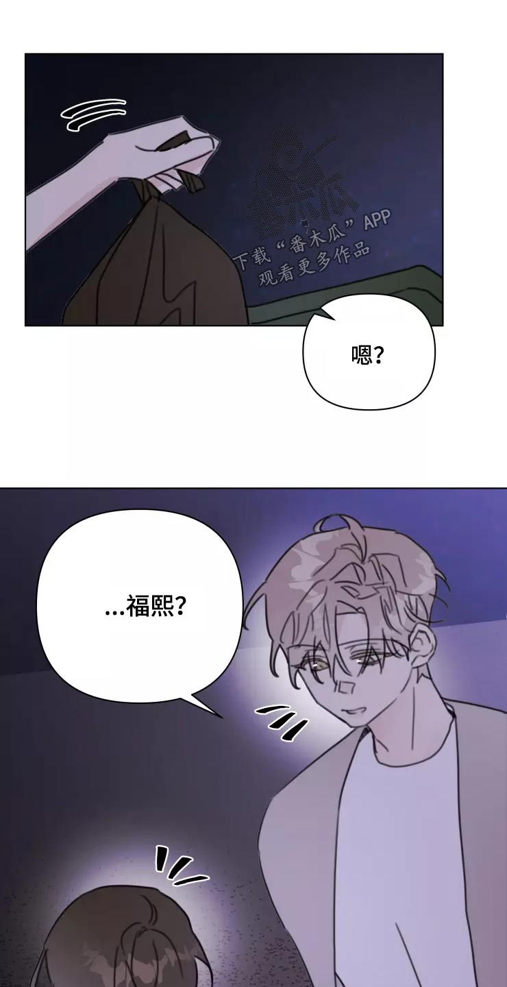 《浪漫的青春》第36章开心 第9页