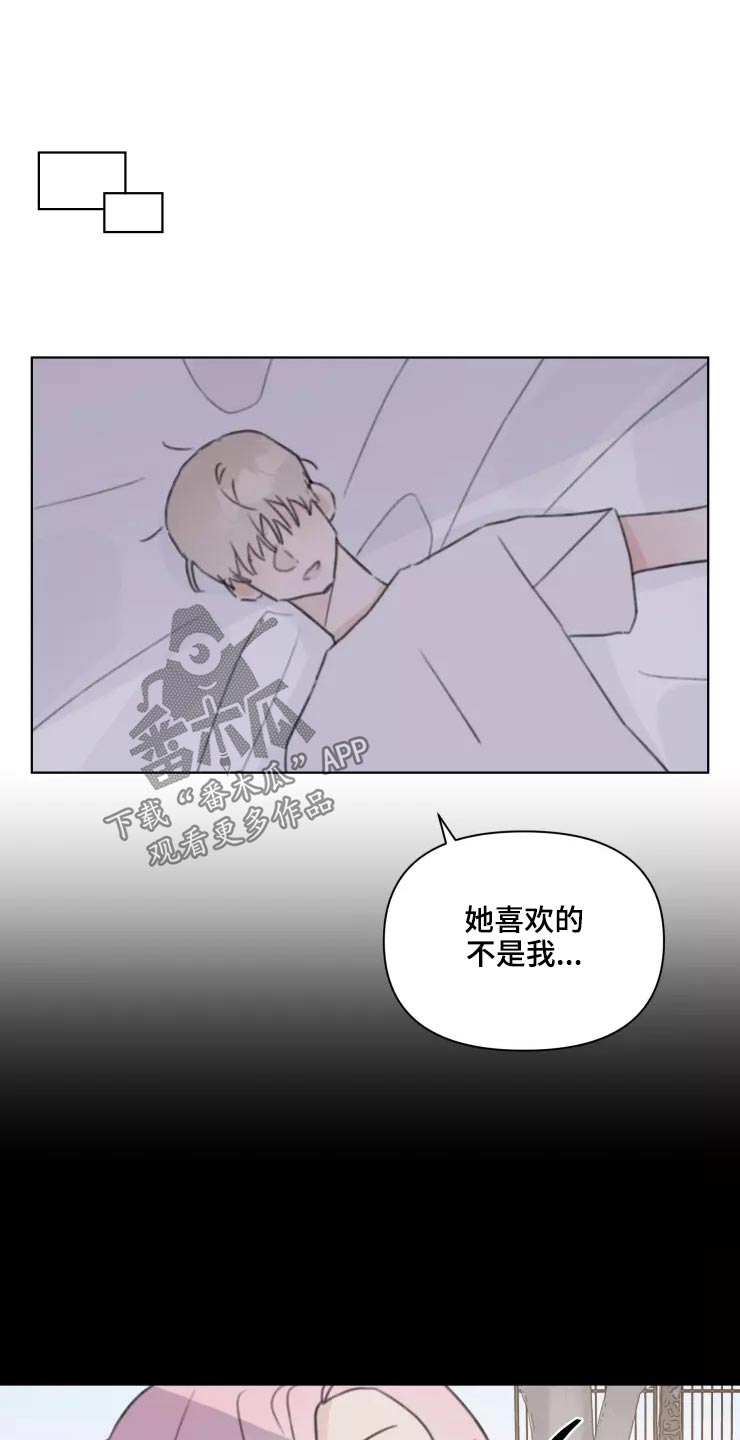 《浪漫的青春》第32章试探 第13页