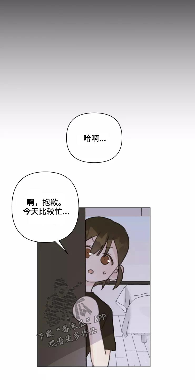 《浪漫的青春》第32章试探 第17页