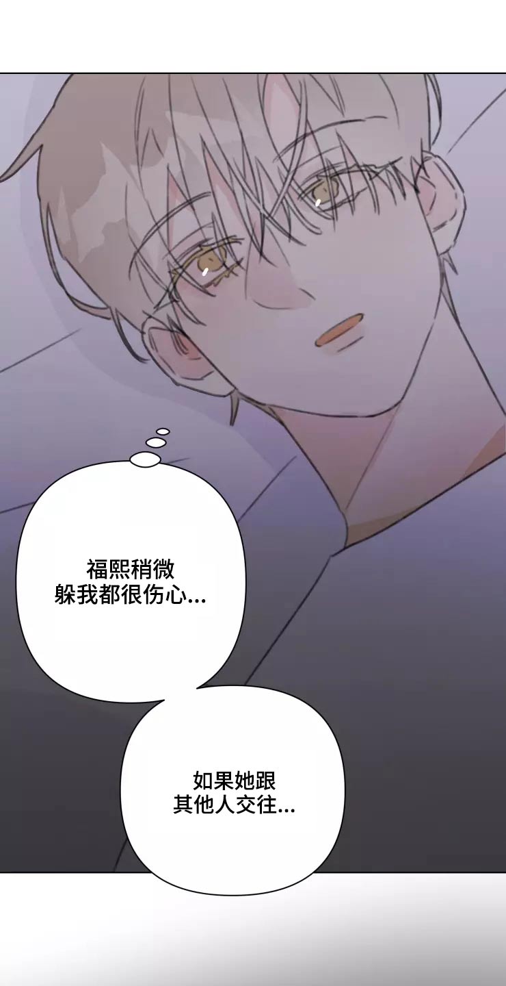 《浪漫的青春》第32章试探 第19页