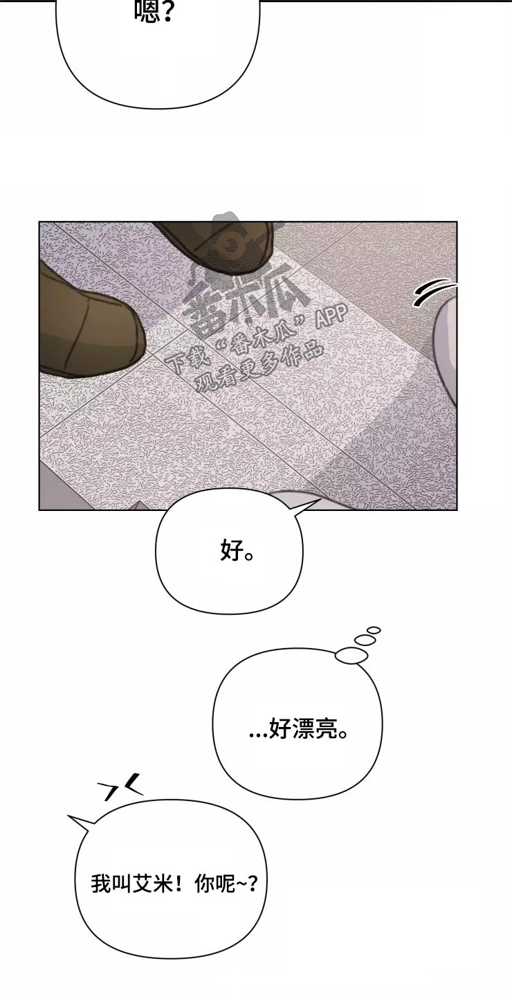 《浪漫的青春》第32章试探 第3页