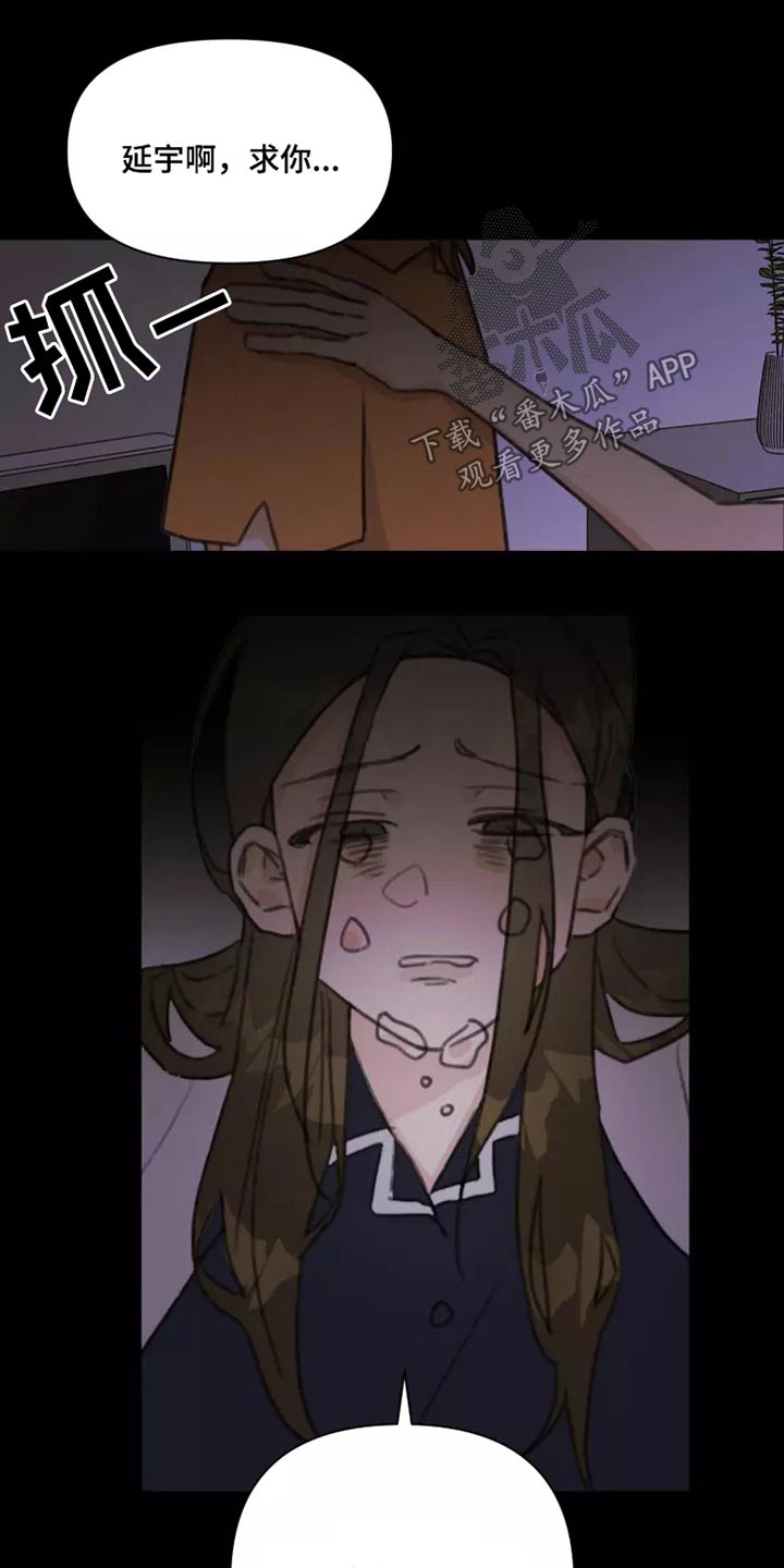 《浪漫的青春》第27章姐姐 第10页