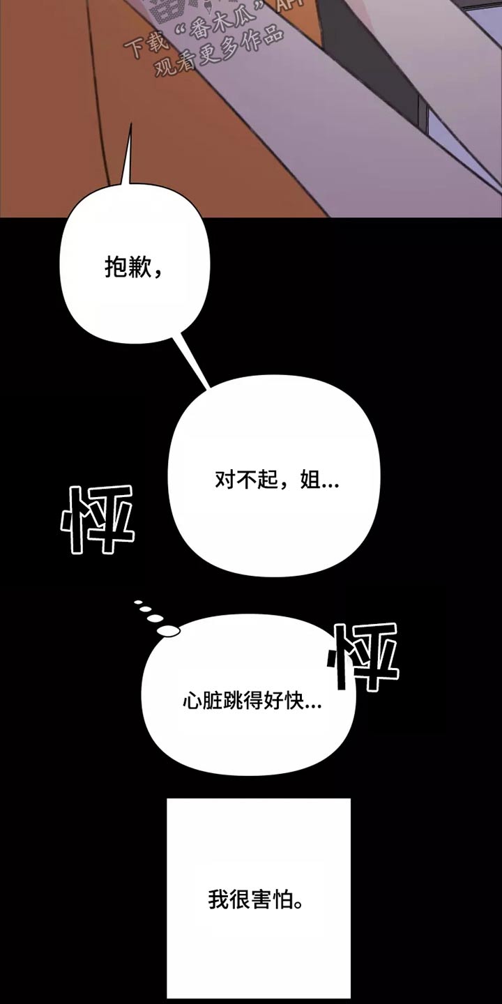 《浪漫的青春》第27章姐姐 第12页