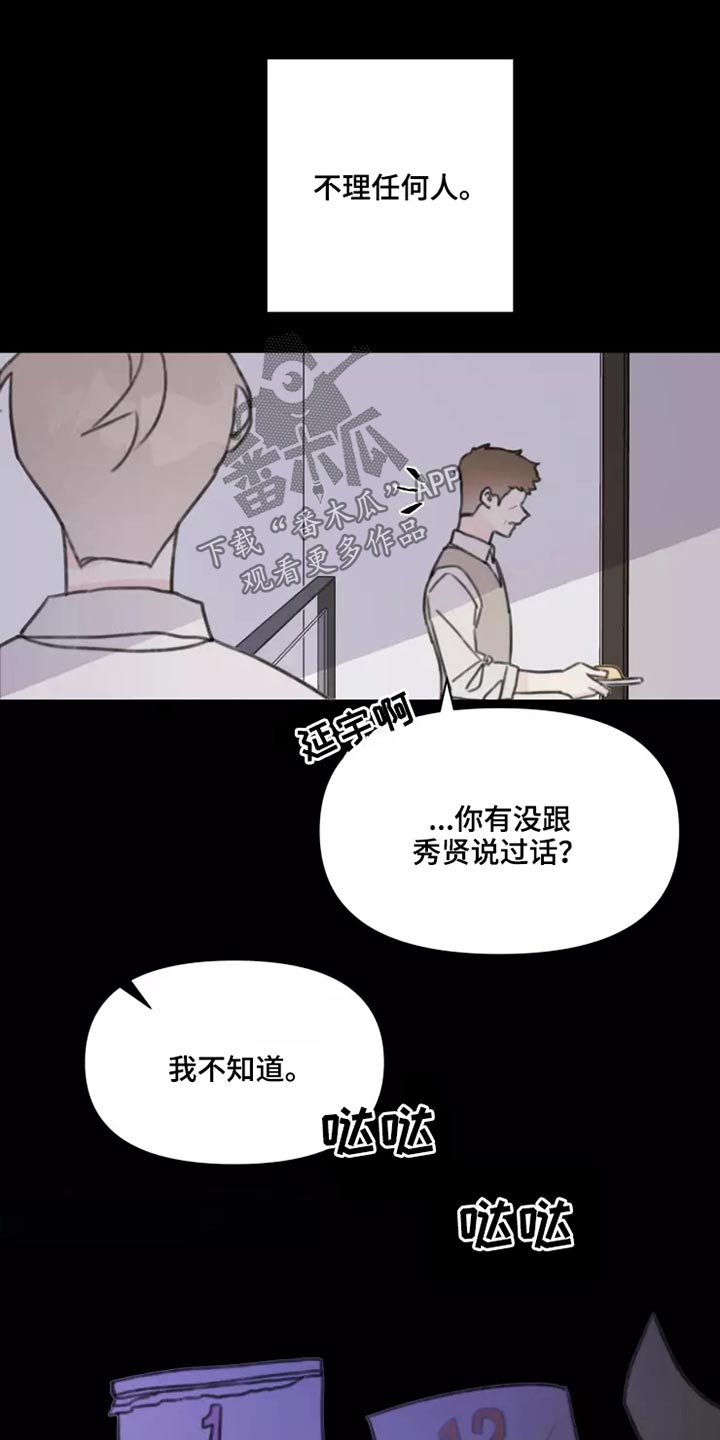 《浪漫的青春》第27章姐姐 第15页